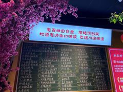-今朝桃花醉川菜(县西巷店)