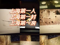 -上海崧泽遗址博物馆