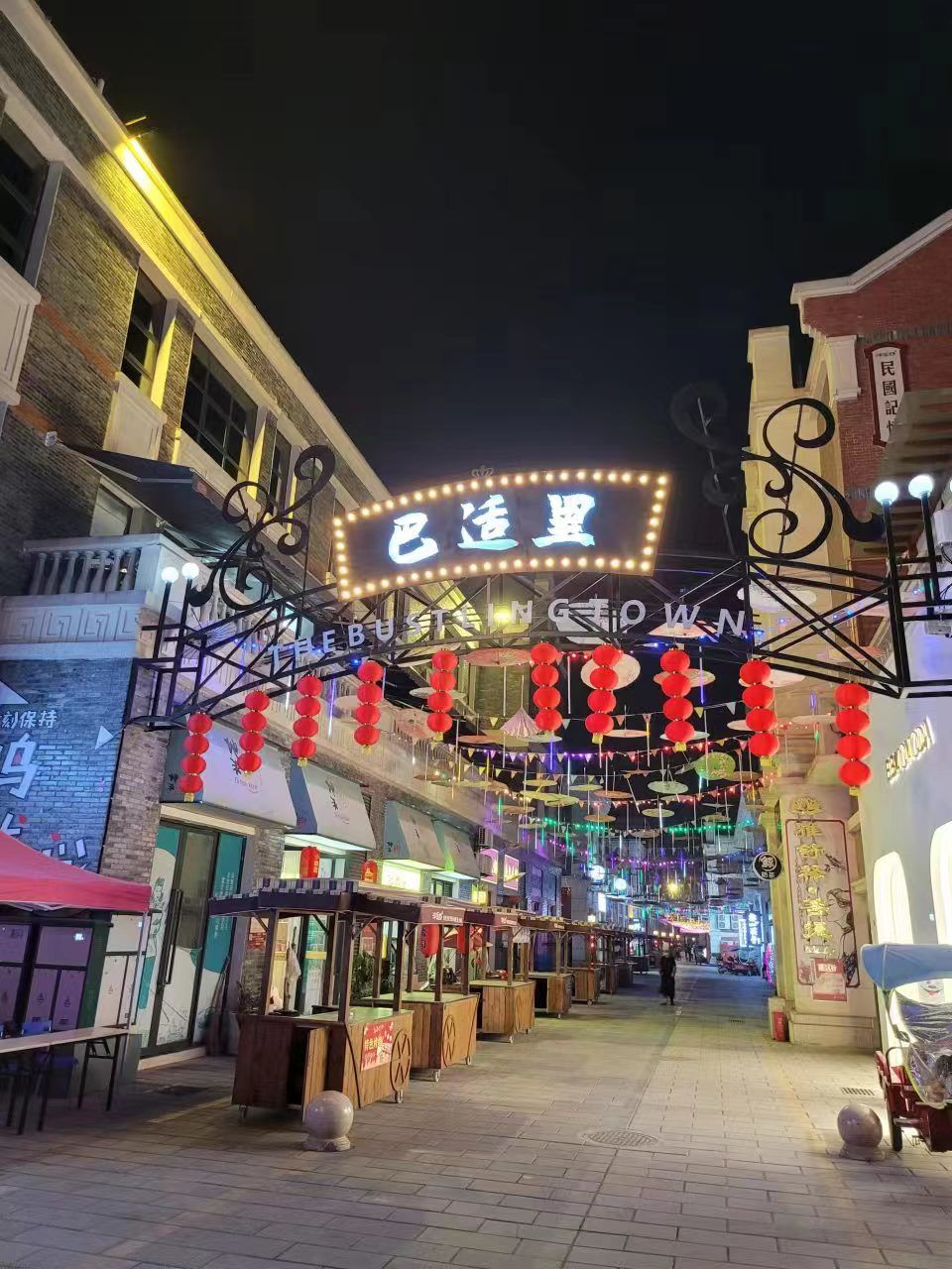 感受民国风情,体验大上海舞厅的感觉.出发