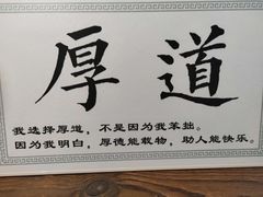 门面-拌陛河山抚顺麻辣拌(总店)