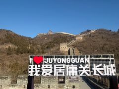 -居庸关长城