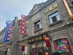 -中华巴洛克风情街