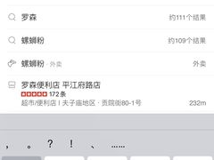 -泸溪河桃酥(秦淮夫子庙一店)