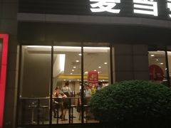 门面-麦当劳(上百万和城店)