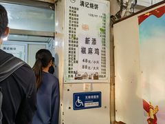 -满记烧饼(牛街东里小区一区店)