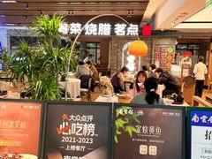 -南棠馆粤菜坊(群光店)