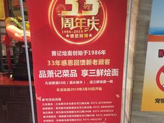 -萧记三鲜烩面(郑汴路店)