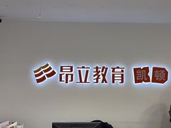 -昂立少儿成长中心(浦东蓝村路地铁站校区)