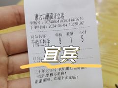 -康大口蘑面庄(将军街店)
