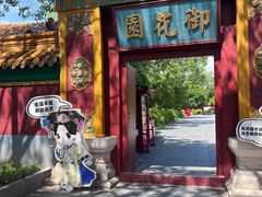 -横店影视城明清宫苑园区