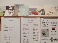 菜单-月球咖啡retro