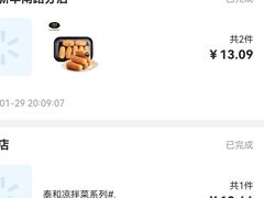 -天河沃尔玛