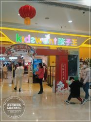 -孩子王童乐园(石家庄裕华万达店)