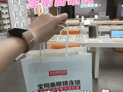 -宝明斋眼镜(大观园店)