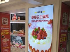 -味多美蛋糕(苏州街地铁店)