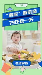 -MINI MARS KIDS CLUB亲子家庭中心(杨浦黄兴店)