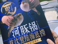 -海底捞火锅(河东万达广场店)