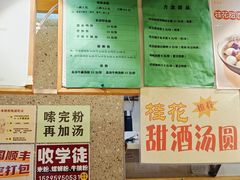 -老东江米粉(南方大厦店)