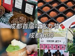 -成都银泰中心in99