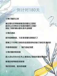 -金禧婚礼定制