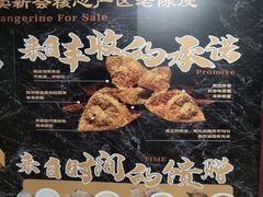 -丰收碗·陈皮果木烧鹅·23年老字号