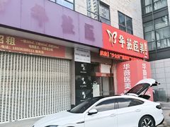 -淮安曙光国际大酒店(大运河广场花街店)
