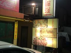 -大锅强·蒸海鲜青岛菜(吾悦广场店)