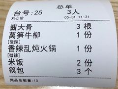 -东北风(柯桥万达店)