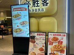 -必胜客(桐梓坡店)