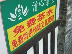 -清心素食自助餐厅(夫子庙店)