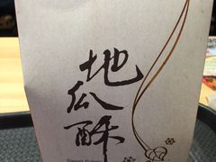 -鲜芋仙(南开大悦城店)