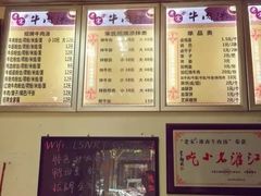 菜单-老宋淮南牛肉汤(大通路店)