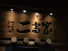 门面-都氏家DUSJOY(翡翠城店)