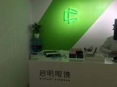 -启明眼镜(海淀黄庄店)