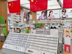 -青山良镜(中国丹阳国际眼镜城店)