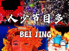 -北京石景山游乐园