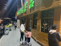 门面-鲜力达果品批发直销(青山店)