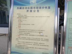 -西藏自治区图书馆