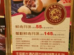菜单-王宝和大酒店大堂吧(九江路店)