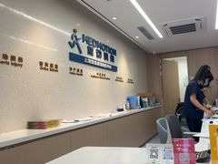-复动肌骨门诊·MEDMOTION(北外滩店)