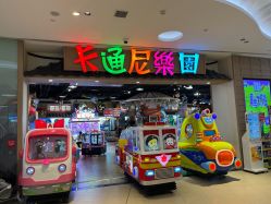 -卡通尼乐园(新达汇三林店)