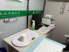 -半岛宠物医院24小时(科华中路店)