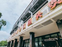 -新天明砂锅鱼头煲