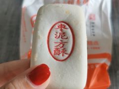 枣泥方酥-稻香村(前门公交站店)