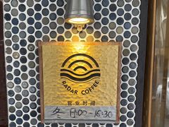 -Radar Coffee(思南路店)
