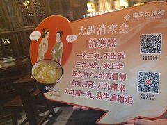 -南京大牌档(壹方天地店)