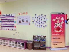 -悦宝园早教中心(庐阳区省直中心店)