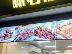 门面-新名仕新白玉兰餐厅