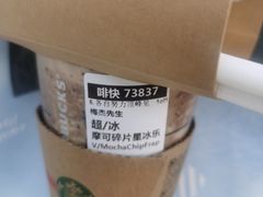 -星巴克(天津大悦城第二店)