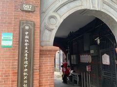 -中共一大纪念馆